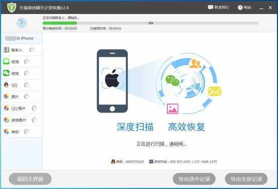 微信聊天记录删除了还能查吗？怎么查老公微信聊天记录