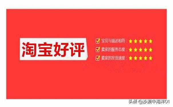 淘宝评价中评怎么改成好评？