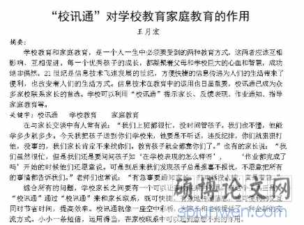 论文摘要
