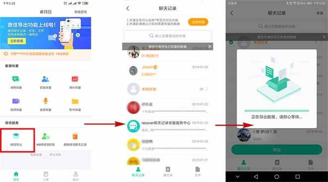 导出记录2 660.jpg