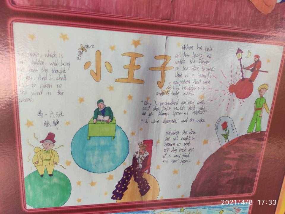 灵动的英语——临沂24中举行英语名著阅读手抄报比赛成果展
