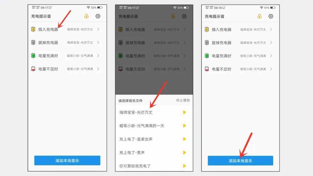 最简单的充电提示音设置教程来啦！戳这里教你设置