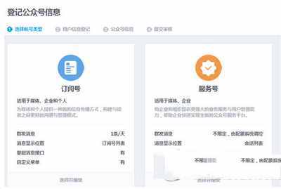 qq公众号怎么申请 qq公众号申请图文教程1