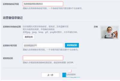 qq公众号怎么申请 qq公众号申请图文教程3