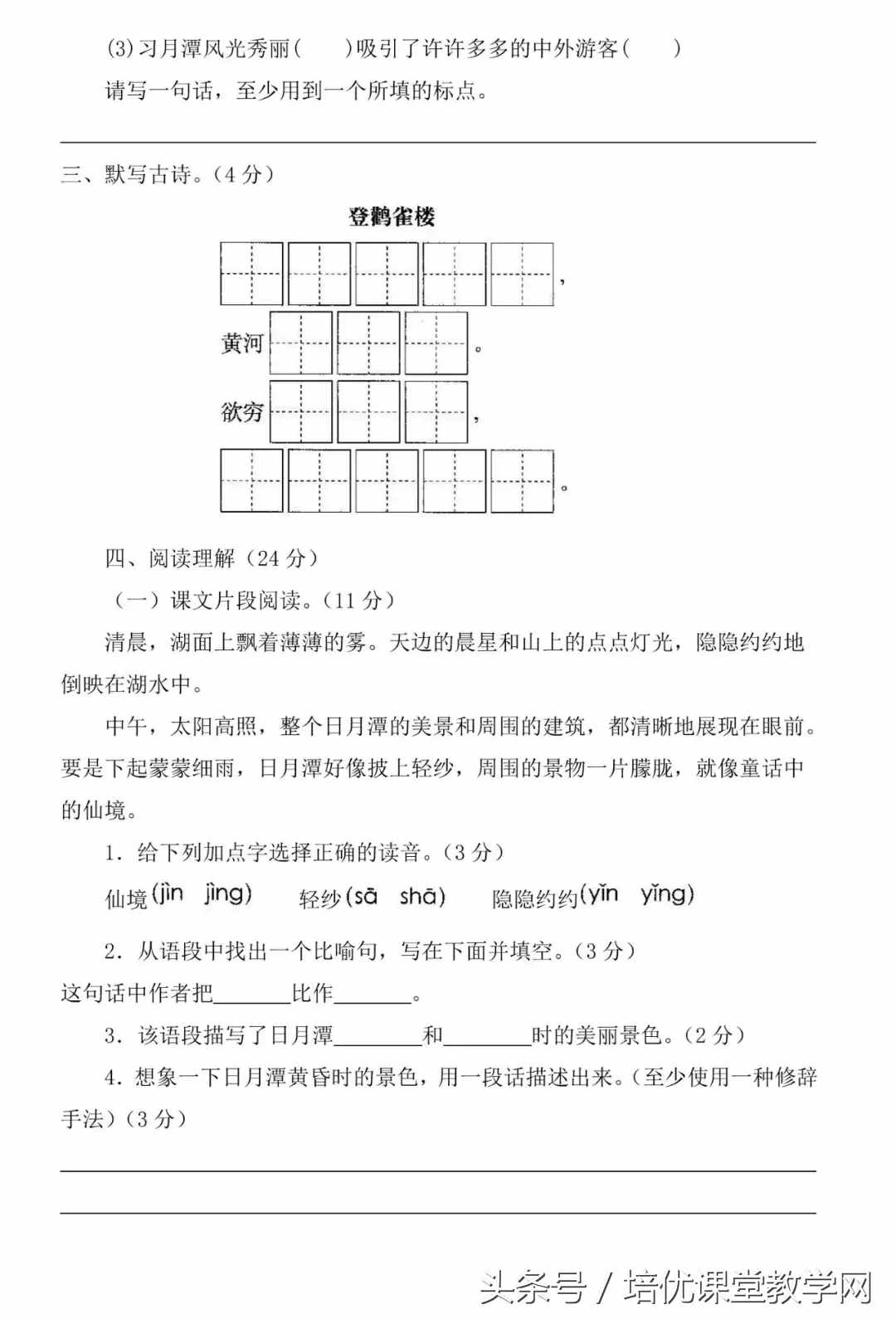 这次期中考试卷，练会了，拿100分！为孩子们收藏转发！