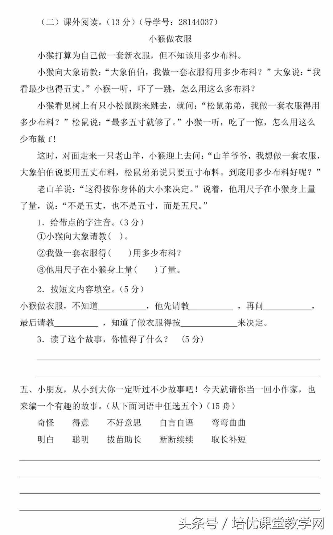 这次期中考试卷，练会了，拿100分！为孩子们收藏转发！