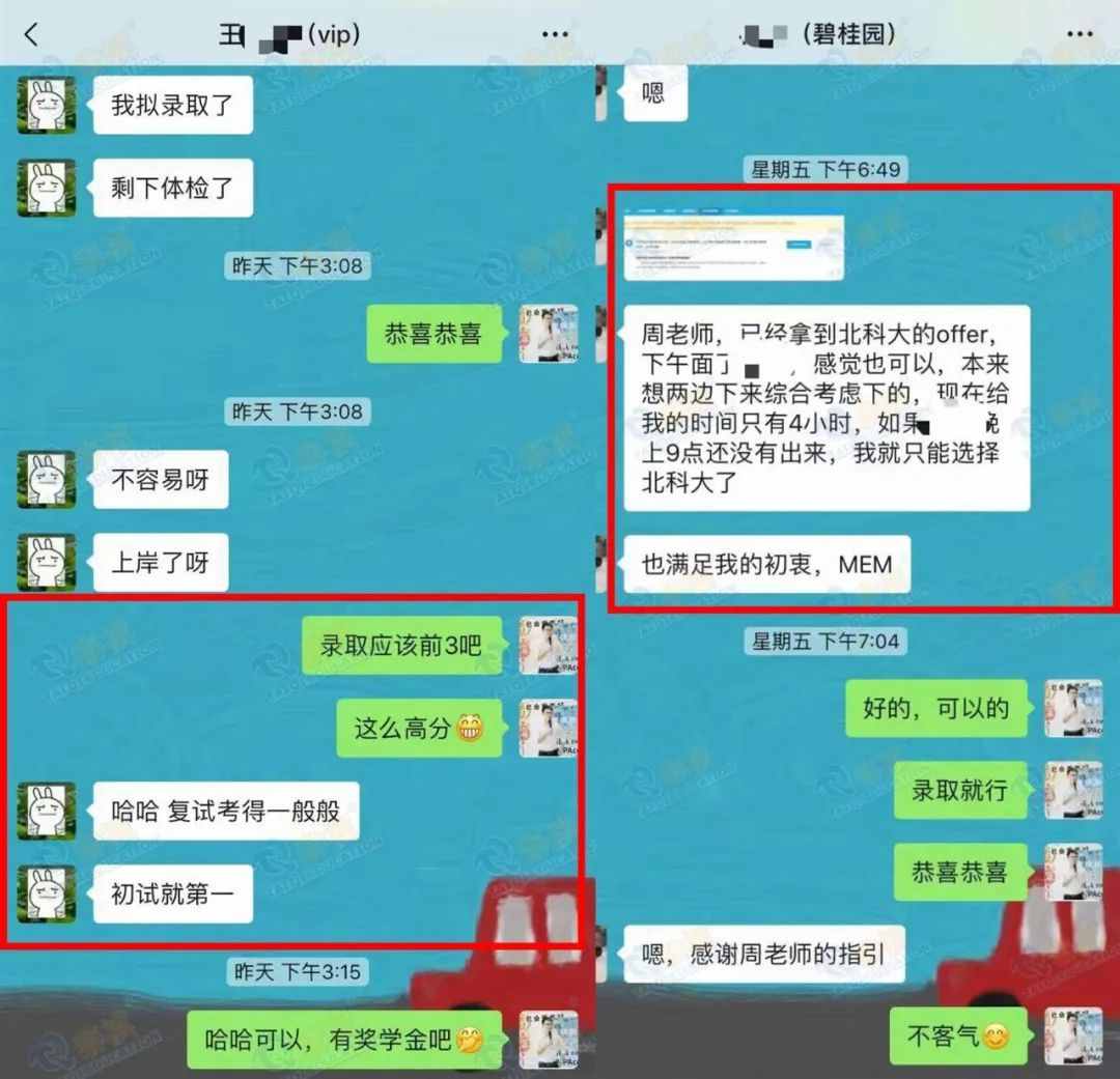 收到考研拟录取通知，上岸一定稳了吗？