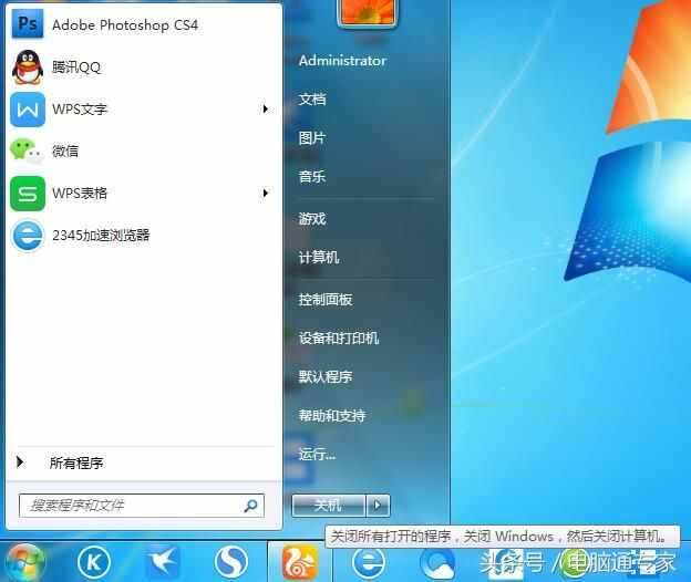 这几种关机方法你会几种？不要再说关机太简单喽！