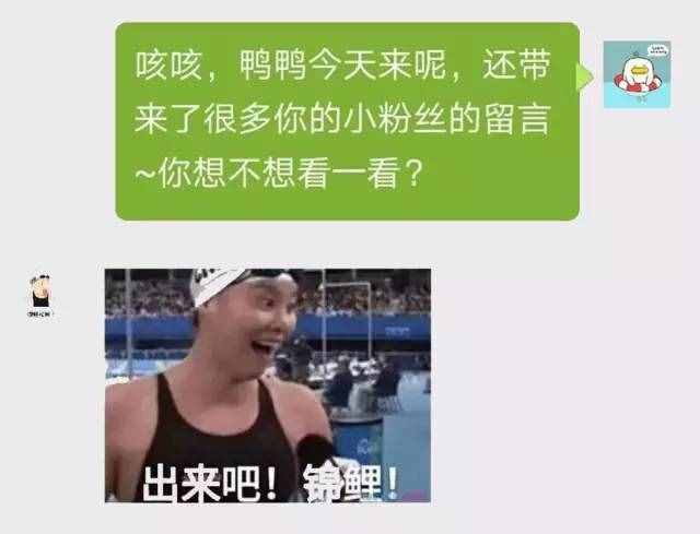 “洪荒之力”最火奥运表情包，1分钟勾搭到手！