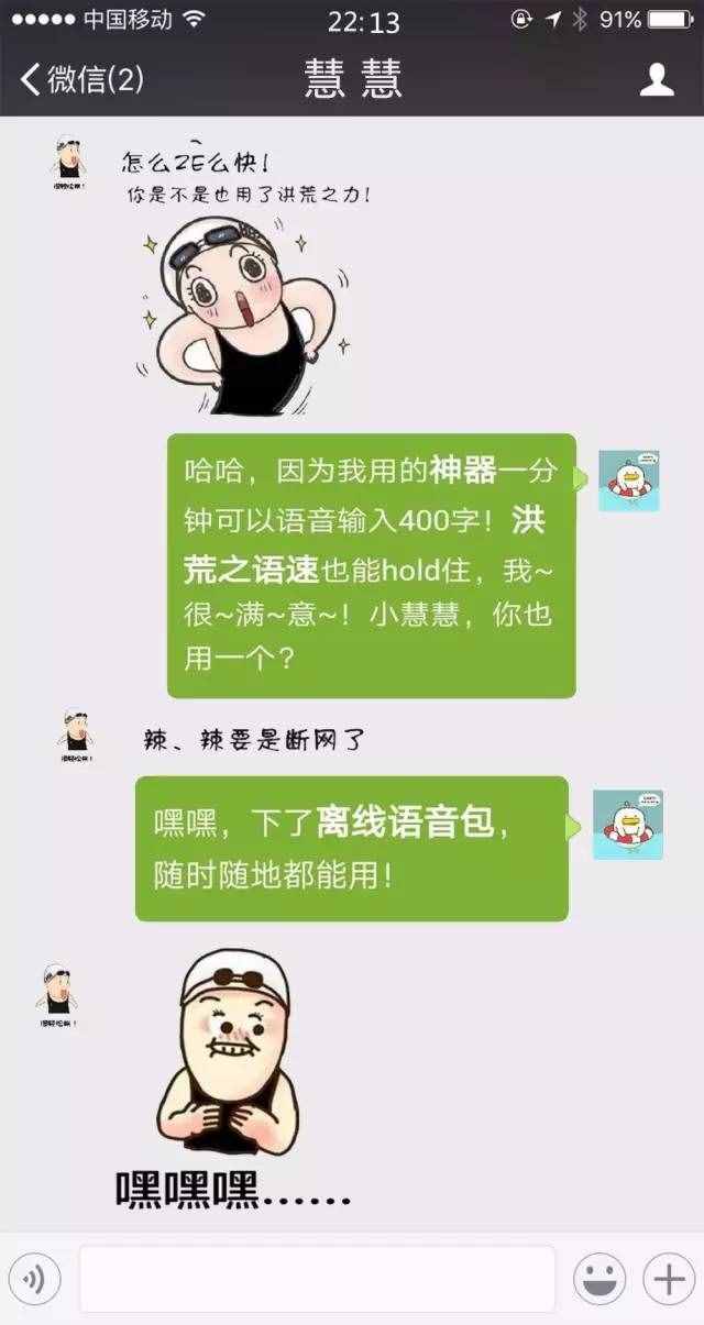 “洪荒之力”最火奥运表情包，1分钟勾搭到手！