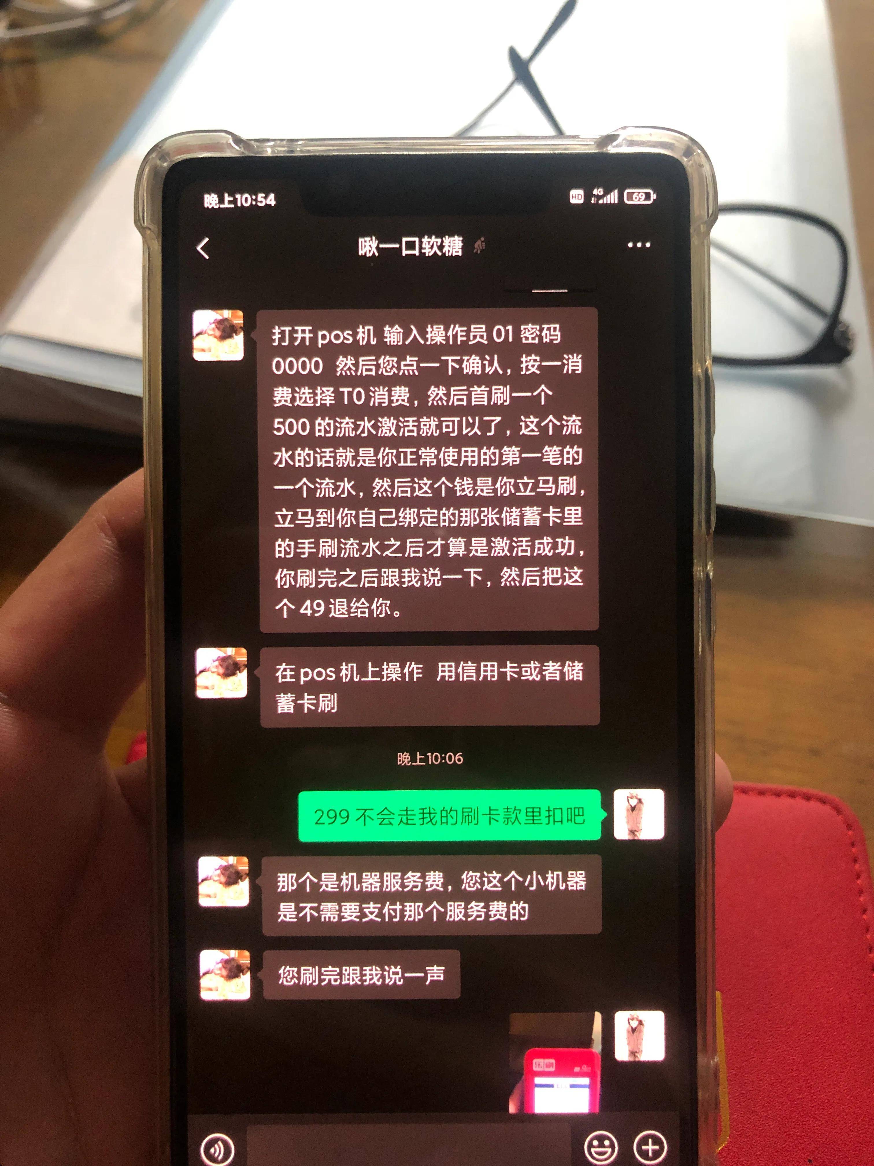 POS套路不是一般深！骗你没商量