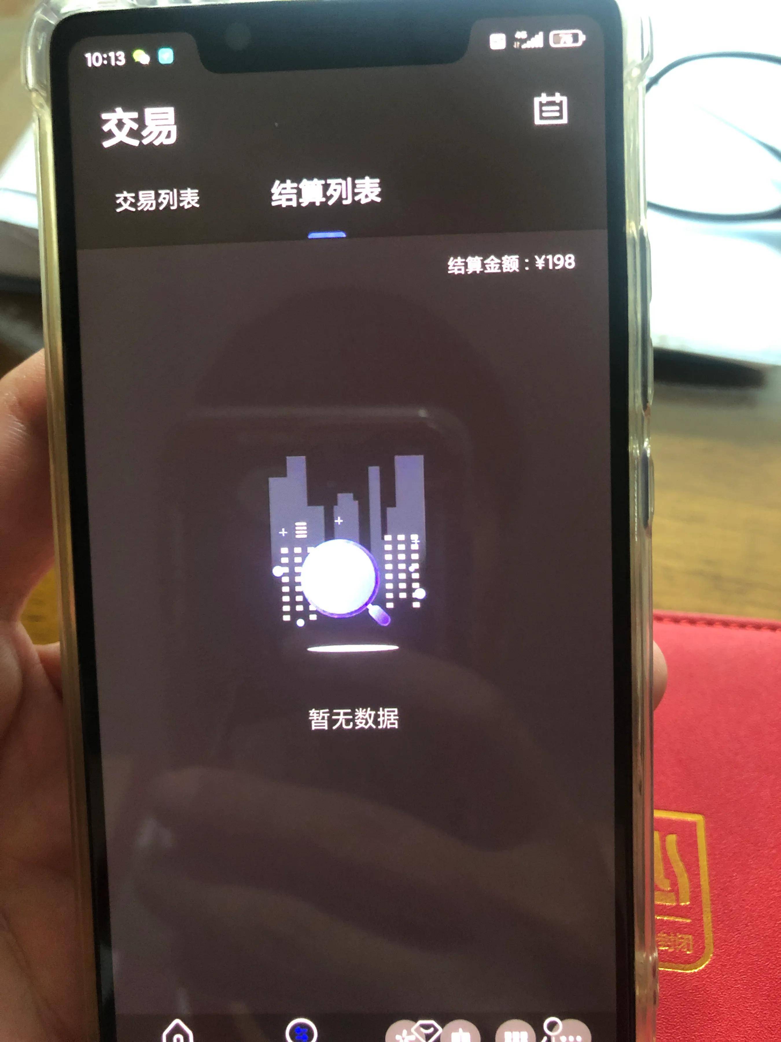 POS套路不是一般深！骗你没商量