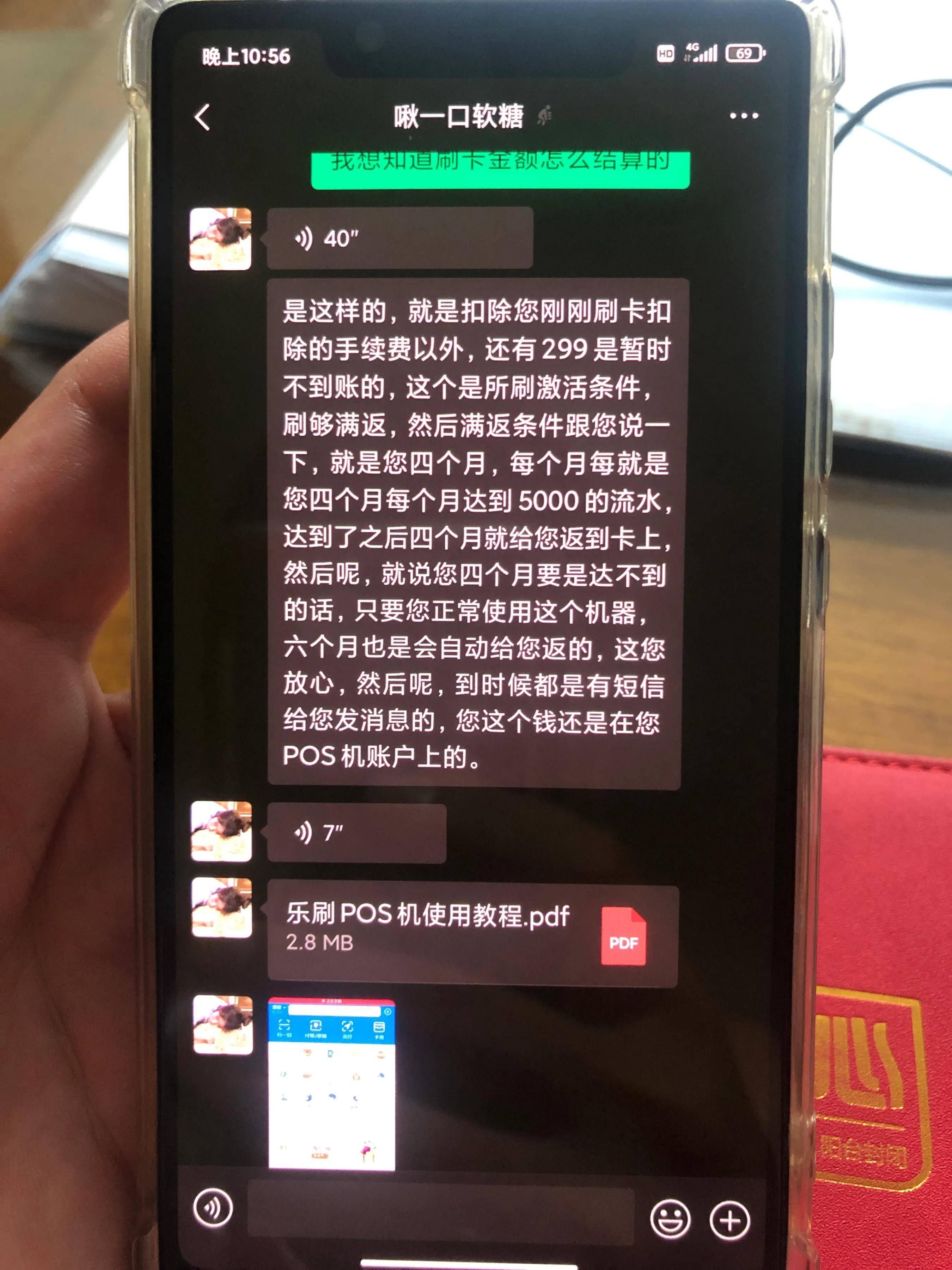 POS套路不是一般深！骗你没商量