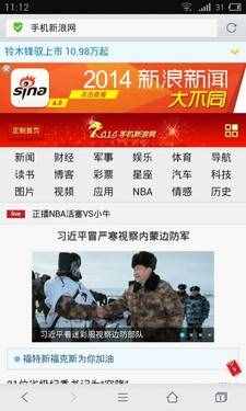 水的速度最快 四款手机浏览器速度评测 