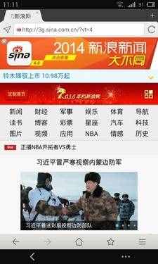水的速度最快 四款手机浏览器速度评测 
