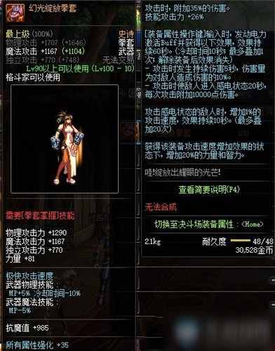《DNF》男散打100级版本毕业武器推荐