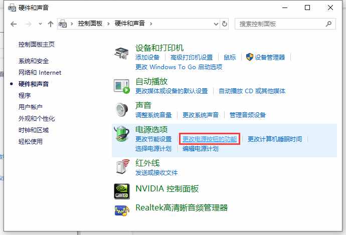 电脑关机很慢怎么办
