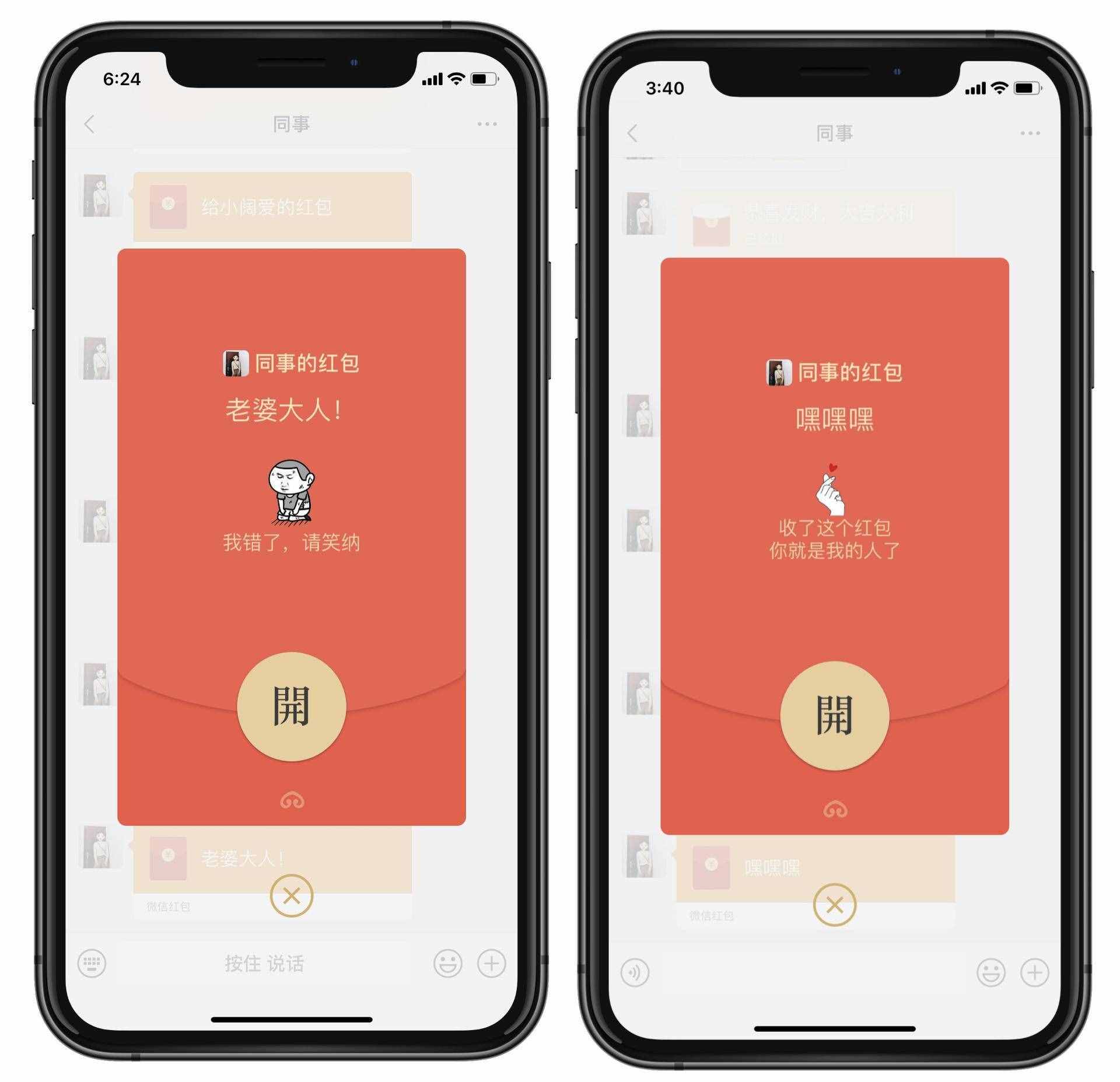 微信红包可以加表情包斗图了？这里有一堆超特别的免费素材送你