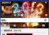 今日更新如何知道对方qq是否隐身（如何看出对方qq隐身）