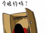 今日更新爽约的意思（爽约）
