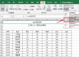 今日更新冻结单元格（冻结单元）