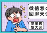今日更新同步接收对方微信聊天记录（同步接收对方微信聊天）