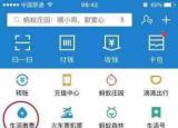 今日更新燃气费网上缴费（可以缴纳燃气费啦）