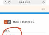 今日更新如何监控微信聊天记录（如何监控微信聊天）