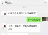 今日更新公司监控微信聊天记录 合法吗（公司监控微信聊天记录）