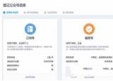 今日更新qq公众平台注册（申请qq公众号图文教程）