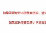 今日更新小学生谚语大全!（小学年级都能用在作文里!）