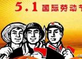 今日更新劳动最光荣图片（五一劳动节图片）