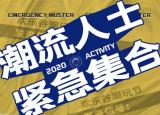 今日更新东丽湖欢乐谷（登陆天津欢乐谷）