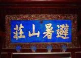 今日更新天下第一错字（我国最明目张胆的九大错别字）