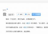 今日更新网络上淦是什么意思（淦这个字火了很久）