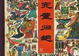 今日更新完璧归赵的主人公是谁（完璧归赵）