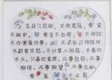 今日更新彩虹十字绣论坛（爱的誓言十字绣）