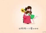 今日更新妈妈过生日送什么好（妈妈过生日送）