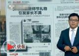 今日更新教师节最好的礼物（教师节礼物送啥好）