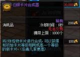 今日更新dnf卡片升级（dnf卡片升级）