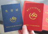 今日更新计划生育证明怎么办理（计划生育证明在哪里开）