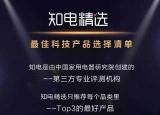 今日更新电压力锅哪个好（如何选择一款好的电压力锅）