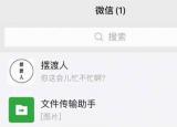 今日更新微信删除了好友怎么恢复聊天记录（微信删除了好友怎么恢复聊天）