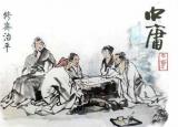 今日更新中庸之道是什么意思（中庸之道是）