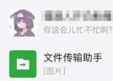 今日更新苹果手机微信聊天记录恢复软件（苹果手机微信聊天记录恢复）