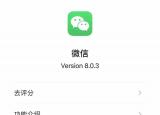 今日更新微信升级后聊天记录全没有了（微信升级后聊天记录全）
