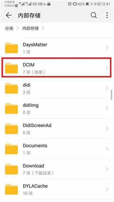 华为上的英文文件夹代表什么意思？哪些可以清理？一文教你看清