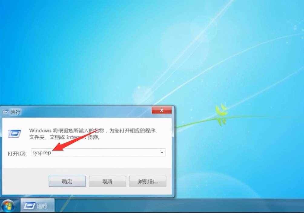 win7怎么还原系统