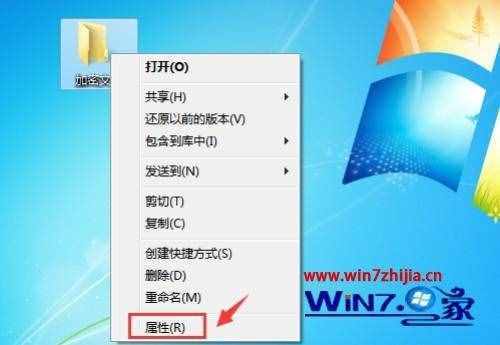 Win7系统中如何给文件夹加密 win7电脑怎么给文件夹加密