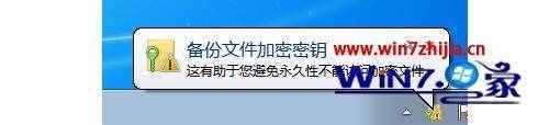 Win7系统中如何给文件夹加密 win7电脑怎么给文件夹加密